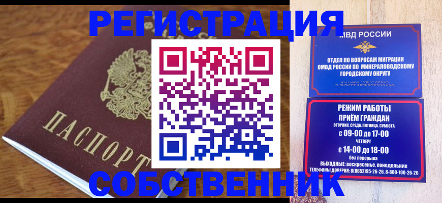 прописка регистрация в Зеленогорске